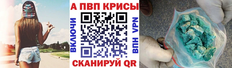Alpha PVP крисы CK  Гаврилов Посад 
