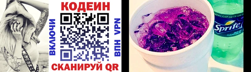 Кодеин Purple Drank  Гаврилов Посад 