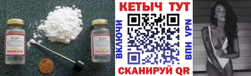 КЕТАМИН VHQ  Гаврилов Посад 