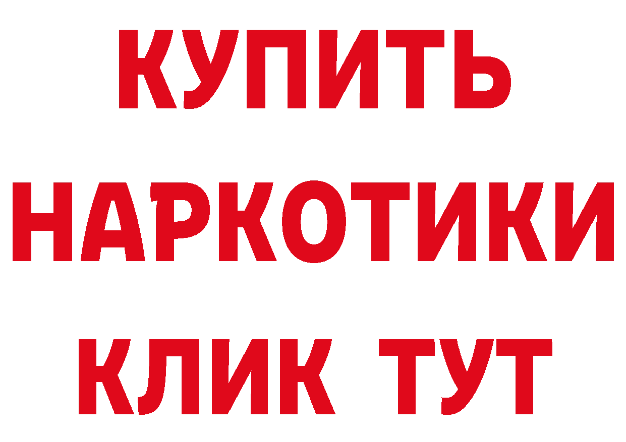 Все наркотики это как зайти Гаврилов Посад