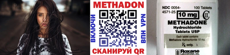 МЕТАДОН VHQ  Гаврилов Посад 